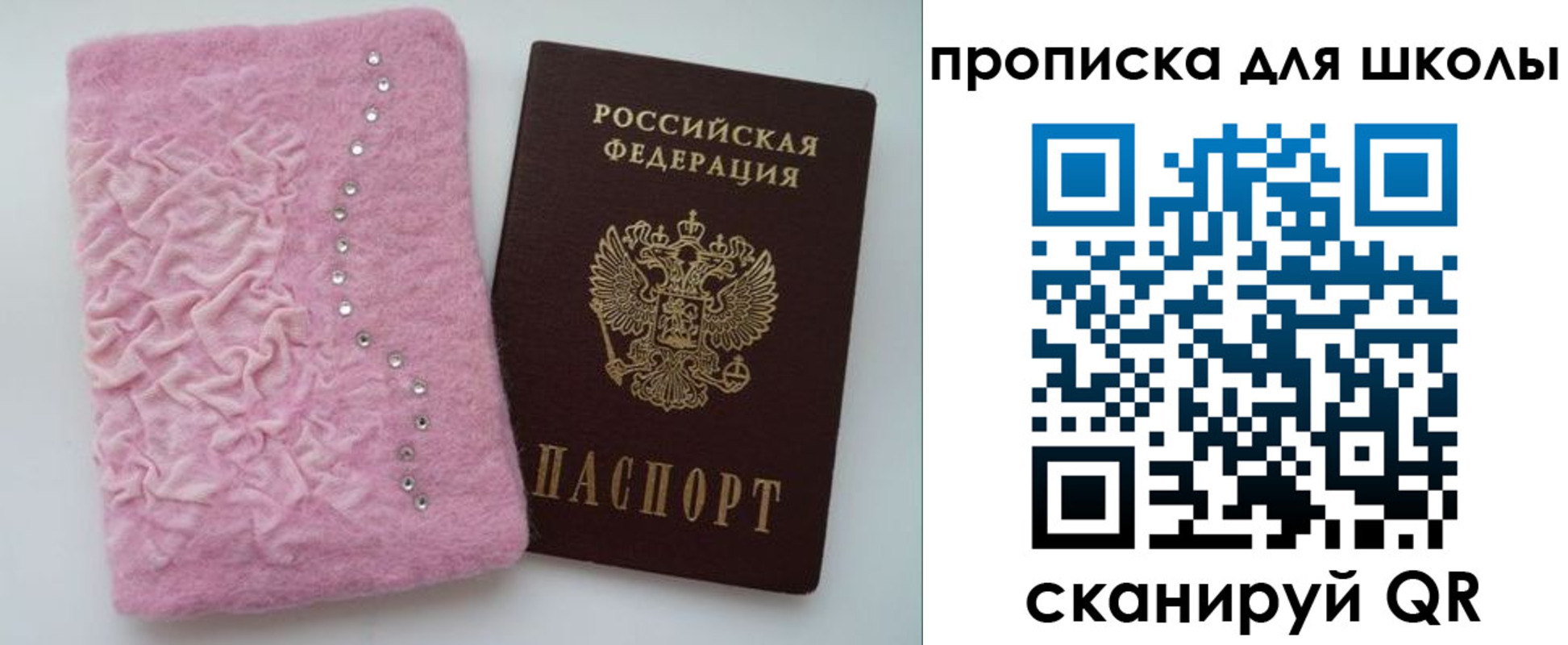 купить прописку в Губахе