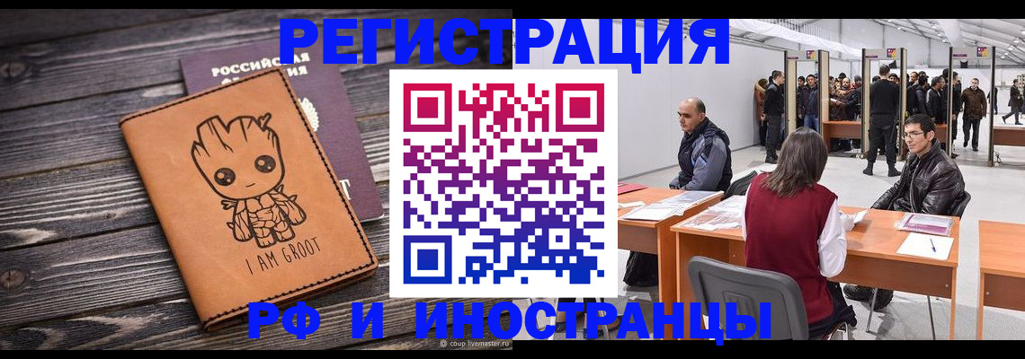 временная регистрация законно в Губахе