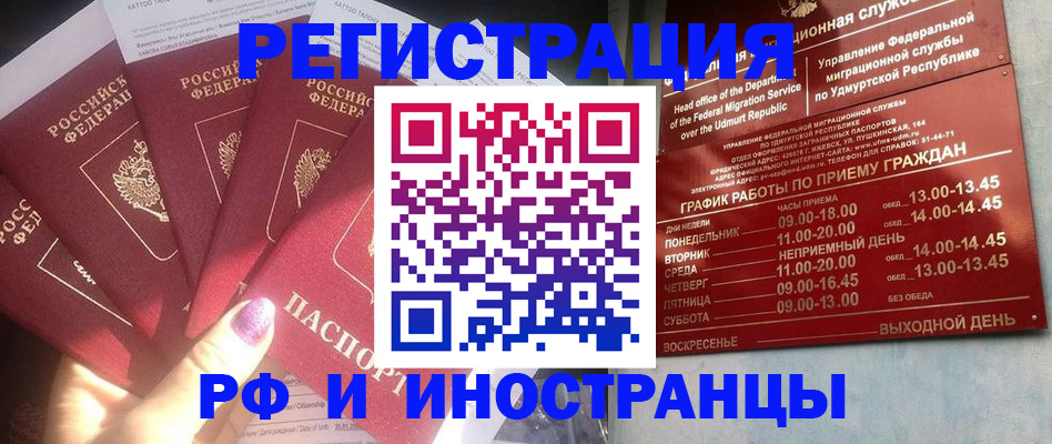 временная регистрация законно в Губахе